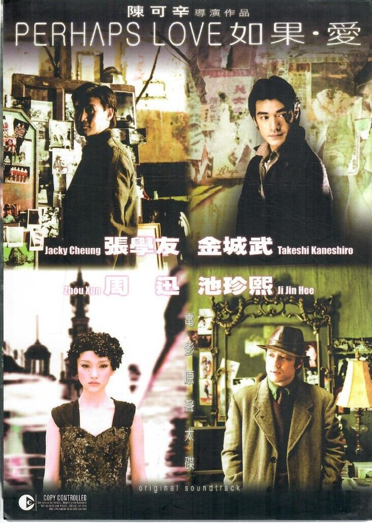 「如果・愛（Perhapslove）」のサントラ Perhaps Love (電影如果愛原聲大碟) - Compilation by Various