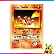 Blaine's Magmar No. 126 - Gym Challenge - Japanese -  Pokemon TCG - [NM]