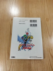 Fire Emblem Mystery Emblem Perfect Strategy Famicom