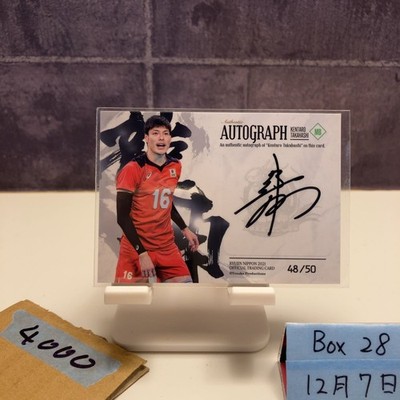 2021 RYUJIN NIPPON Kentaro Takahashi 48/50 Autographed Card Japan National Team