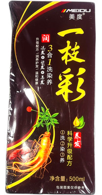 MEIDU Hair Dye Shampoo - Wine Red - 500ml - NEW and Sealed