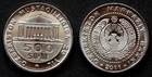UZBEKISTAN 500 Som 2011 Commemorative Coin KM 34.2 UNCIRCULATED
