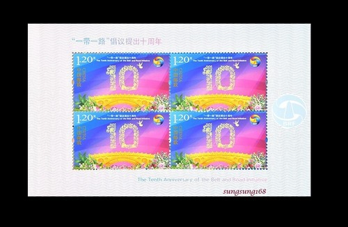 CHINA 2023-17 10th Belt & Road Initiative Stamps S/S 一帶一路倡议提出十年