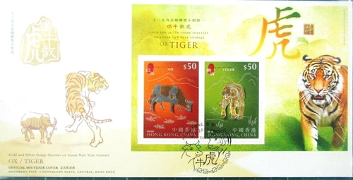 China , Hong Kong 2010 , Tiger Ox New Year , FDC , Gold & Silver , Unusual