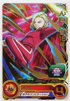 Android No.18 (R) SH7-033 - Super Dragon Ball Heroes Trading Card