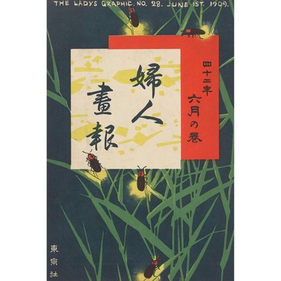 Japanese Art Print Igawa Sengai 1909 Vintage Meiji Era Magazine Giclée Print