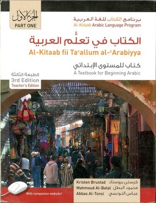 Al-kitaab fii ta callum al-arabiyya:A Textbook for Beginning Arabic PB Very Good
