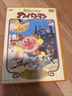 Go, Anpanman! DVD Lyrical Magical Witch School in japanese