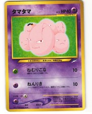 Exeggcute Common Pokemon TCG Japanese Neo Destiny No. 102 MP