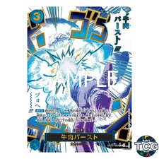 Boeuf Burst R OP12-060 Parallel Manga LEGACY OF THE MASTER One Piece Card Japan