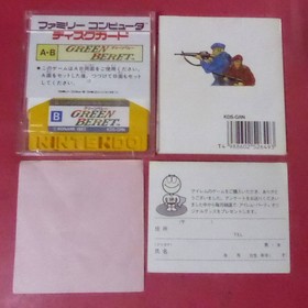 Green Beret Famicom Disk System Game Used