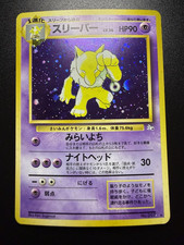 Pokemon Hypno #097 Fossil Japanese Holo