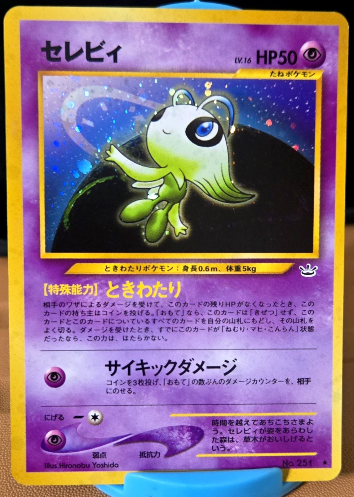 1996 Pokemon Celebi Holo TCG #251 Neo Revelation Japanese Edition Near Mint  New