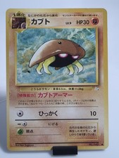 KABUTO NO. 140 FOSSIL JAPANESE COMMON 1997 HP