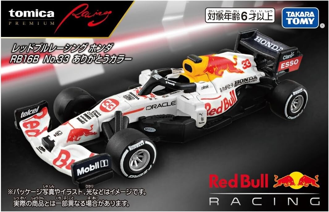 Tomica Premium Red Bull Racing Honda RB16B F1 White Metal Diecast