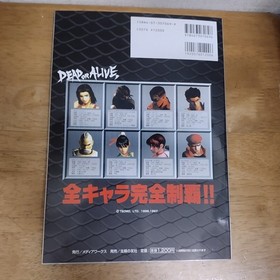 Sega Saturn Dead or Alive Official Strategy Guide - Dengeki, Used