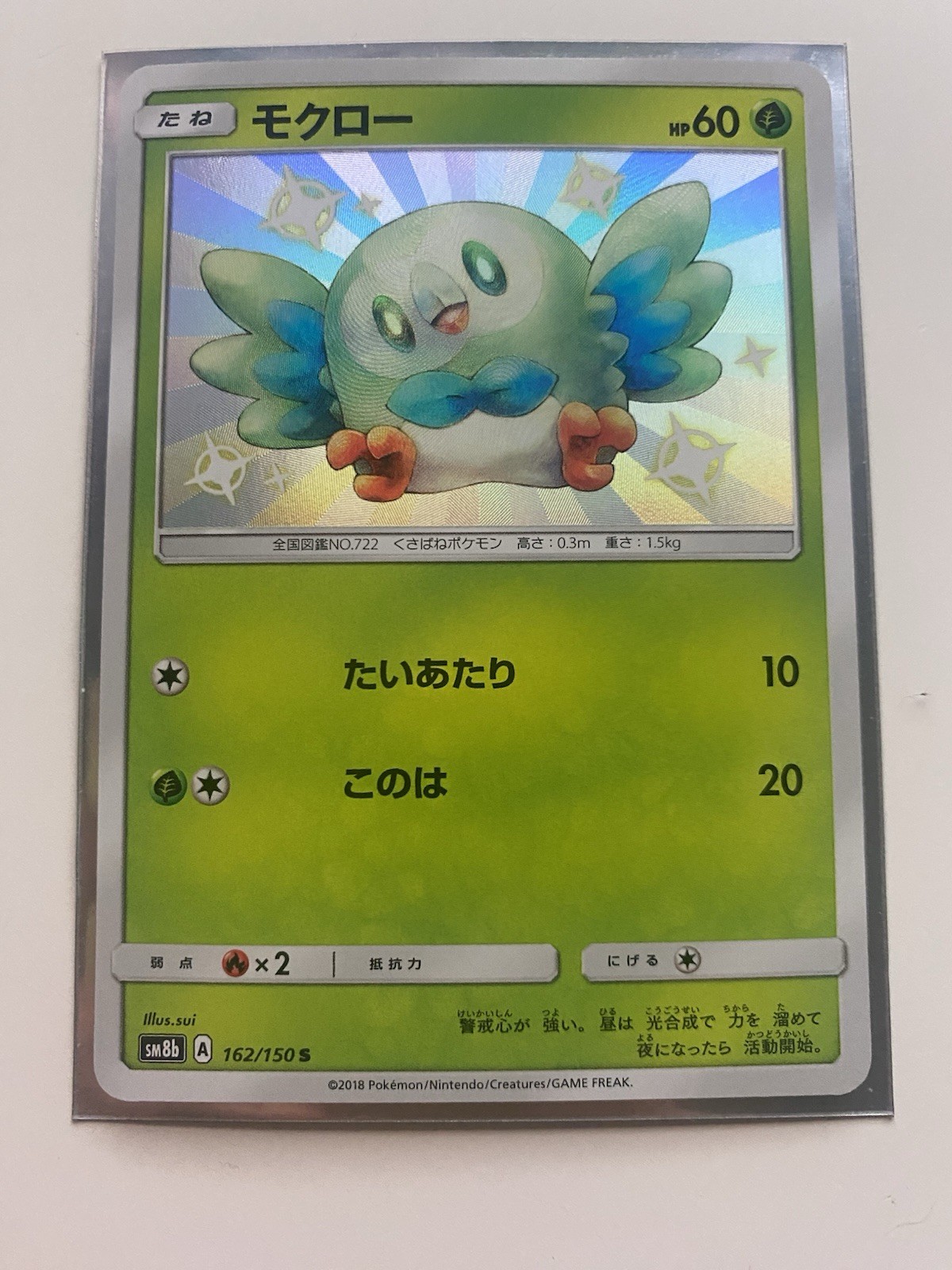 Pokemon Japanese Rowlet 162/150 Ultra Shiny GX Holo NEAR MINT