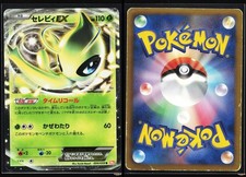 Celebi EX #60 Prices | Pokemon Japanese Cold Flare | Pokemon Cards
