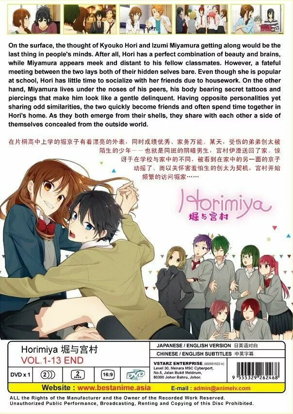 This is an offer made on the Request: Hori to Miyamura OVA DVD/figure