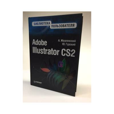 Adobe Illustrator CS2. Библиотека пользователя