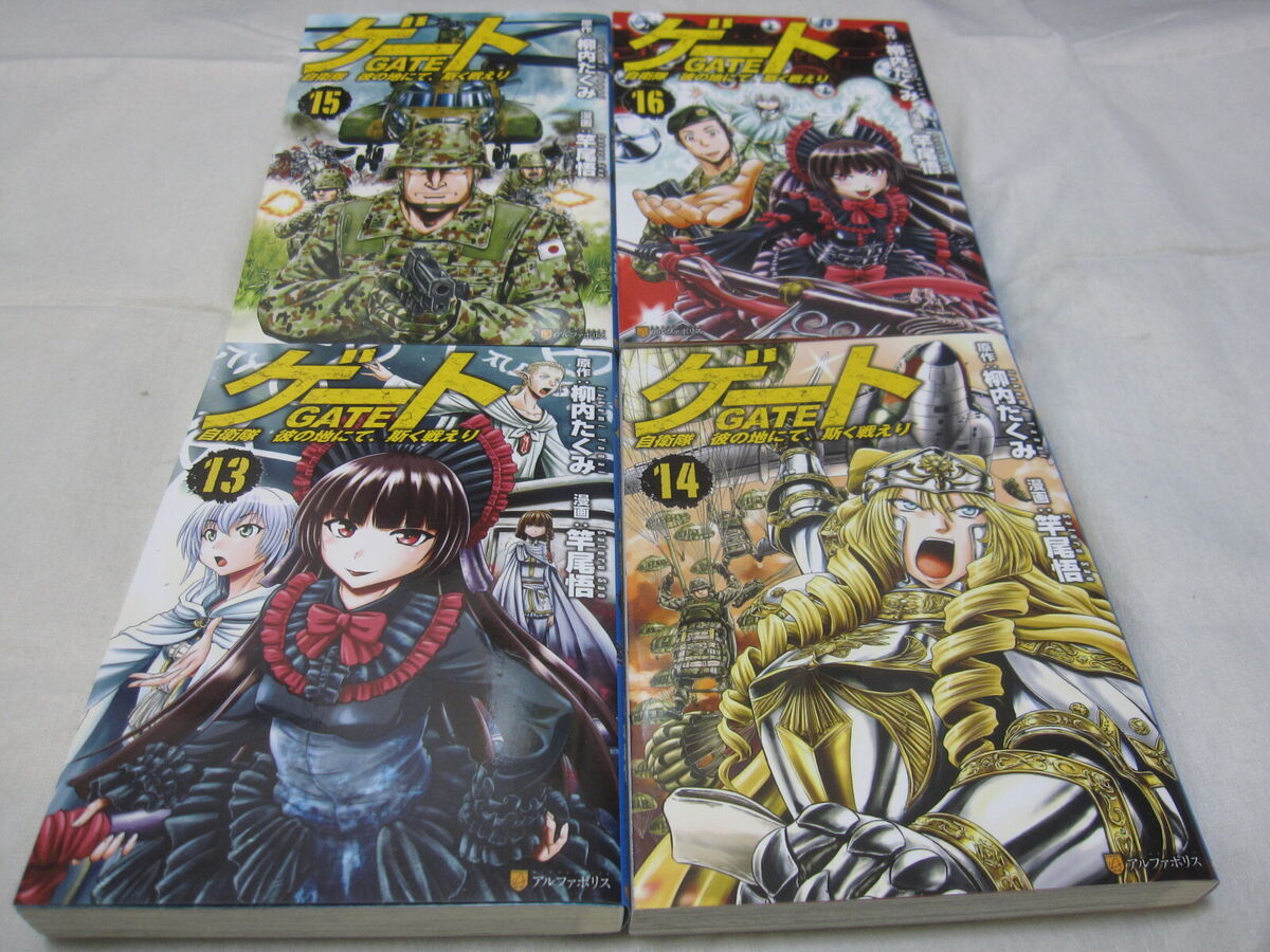 JAPAN novel LOT: Gate: Jieitai Kano Chi nite, Kaku Tatakaeri Gaiden 1~4  (x8) Set