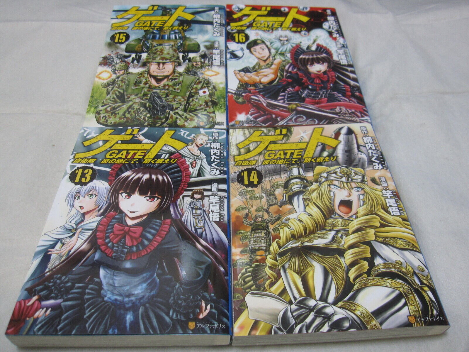 JAPAN novel LOT: Gate: Jieitai Kano Chi nite, Kaku Tatakaeri