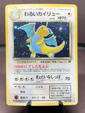 Pokemon TCG Japanese Dark Dragonite No. 149 Team Rocket Holo Rare VTG WOTC MP