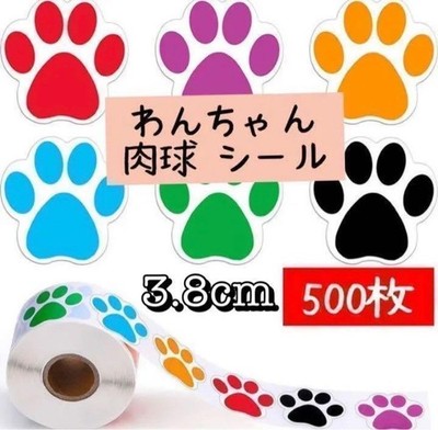 Dog Paw Roll Sticker Footprint Seal Diameter 3.8cm 500 Pieces Large Capacity
