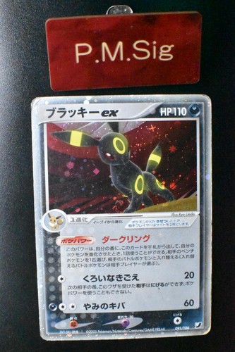 Umbreon ex 091/106 Golden Sky Silvery Ocean 2005 Holo Rare Japanese Pokemon Card