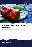 Suschestwuet Li Swqz' Mezhdu Ines Viegas Taschenbuch Russisch 2024