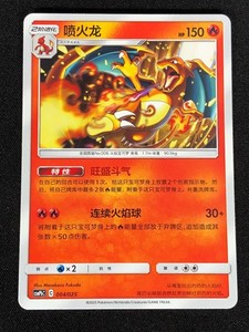 Charizard Break