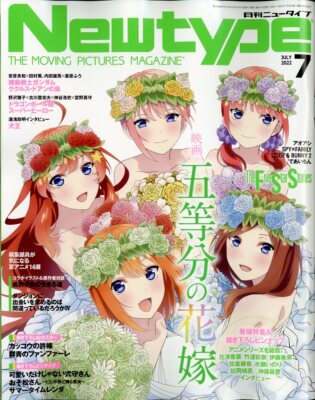 New Type 2022.7, Quintessential Quintuplets, Japan Magazine