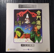 Hong Kong movie        The Miracle Fighters       VCD           leung ka yan