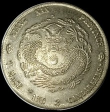 1904 China Silver Coin Dragon Dollar 7 Mace 2 Candareens Kiang Nan Providence