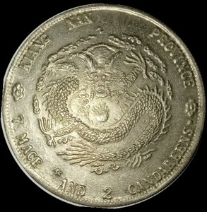 7 Mace and 2 Candareens Kiang Nan for sale | eBay