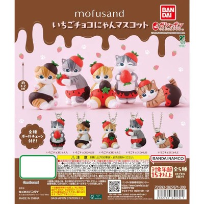 kumako様mofusand トマトにゃんチャーム＆ミニフィギュア２点＆ケース Mofusand Strawberry Chocolate Cat Mascot Series Bandai 2-Inch Key