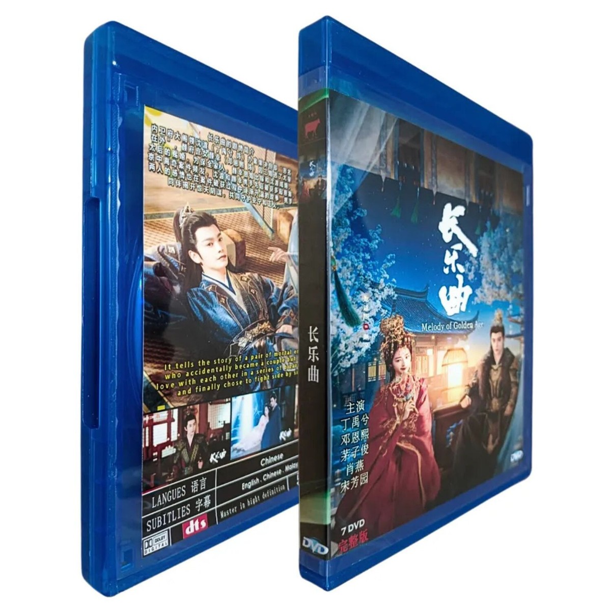 Melody of Golden Age (2024) Chinese Drama English Subtitles