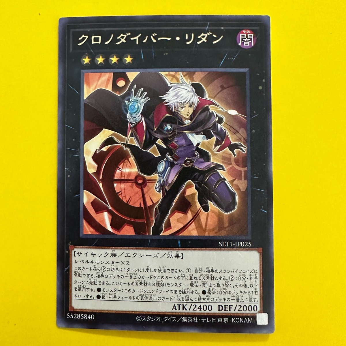 SLT1-JP025 Yugioh Card TCG Konami Card Japanese