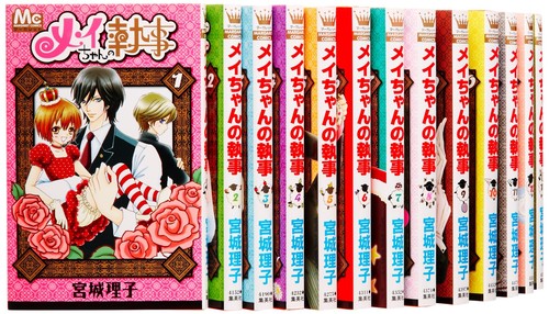 Mei-chan no Shitsuji Vol.1-20 Riko Miyagi JAPANESE Manga Comic Complete