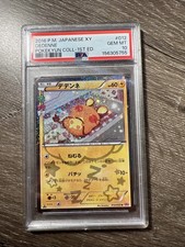 Dedenne 012/032 CP3: PokeKyun Collection Regular (Japanese) for