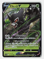 Zarude V 013/076 Legendary Heartbeat