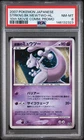 2007 POKEMON JAPANESE 10th MOVIE COM. PROMO STRIKING BACK MEWTWO-HOLO | PSA 8