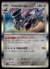 Pokemon Japanese Scarlet Ex Card Prices | Holo, Rare, & Graded Cards Pokemon Japanese Scarlet Ex Card Prices | Holo, Rare, & Graded Cards