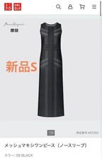 Brand New UNIQLO Bean Mesh Maxi Dress (Sleeveless)