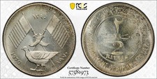 AJMAN , SILVER 2 RIYALS 1970 - THE 3 DATES - PCGS MS 67 , RARE24