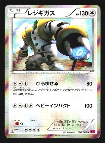 Regigigas 074/088 Rare Phantom Gate XY4 2014 Pokemon Japanese Lightly Played