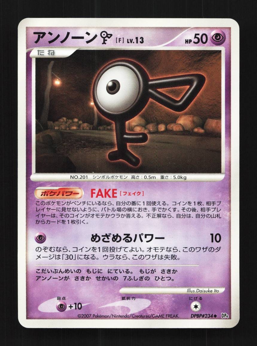Unown F DPBP#234 Unlimited LP Moonlit Pursuit Japanese Pokemon Card TCG