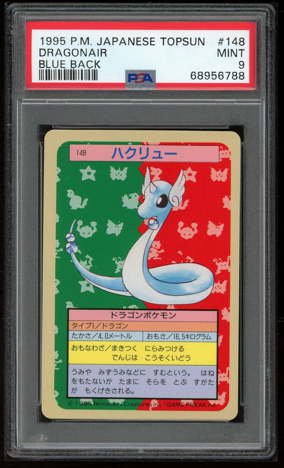 Pokemon Japanese Topsun Blue Back 148 1st Dragonair Card 1995 PSA 9 68956788