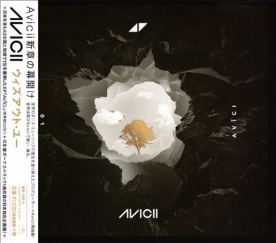 Avicii アルバムCD　まとめ売り　希少品あり AVICII アルバム4枚セット - メルカリ