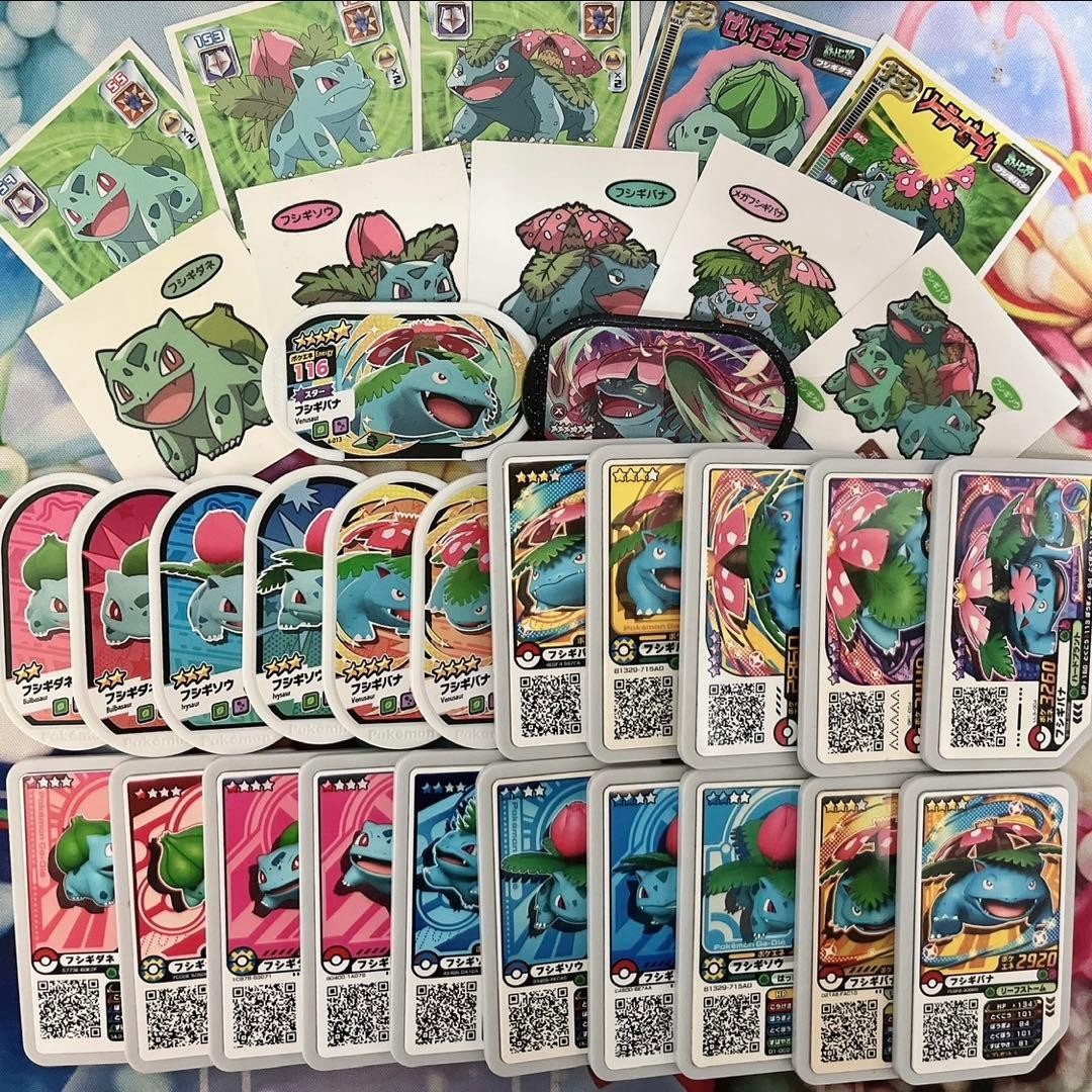 Venusaur, Ivysaur, Bulbasaur - 33 types set #QYK5ZR
